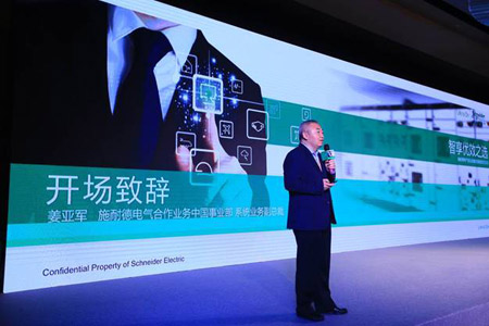 施耐德電氣合作業(yè)務(wù)中國事業(yè)部系統(tǒng)業(yè)務(wù)副總裁姜亞軍